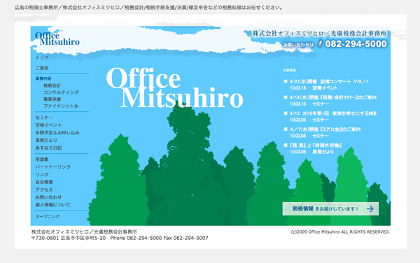 Office mitsuhiro